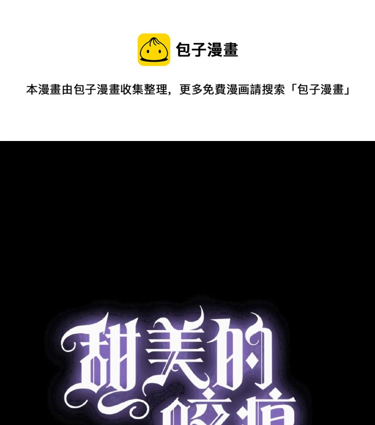 甜美的咬痕韩漫全集-守护篇 第30话 狼人双子星！无删减无遮挡章节图片 
