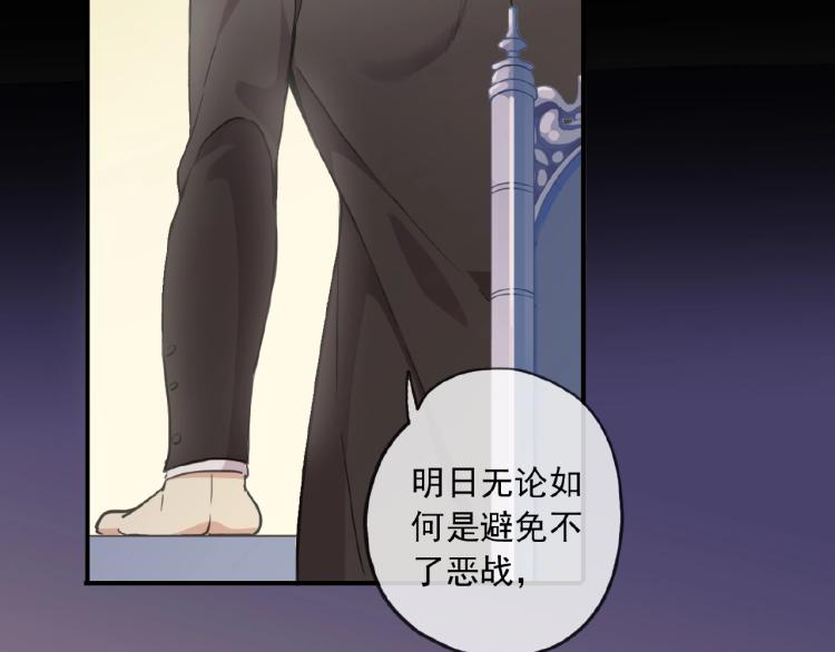 甜美的咬痕韩漫全集-守护篇 第30话 狼人双子星！无删减无遮挡章节图片 