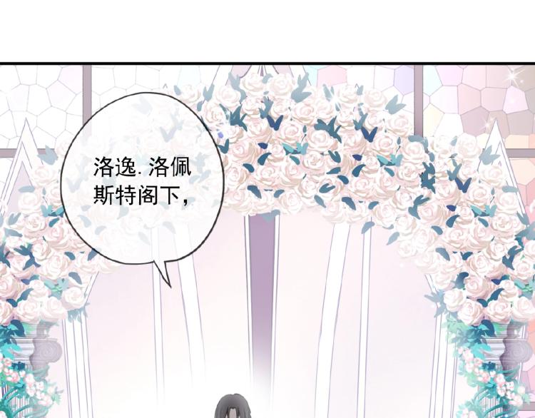 甜美的咬痕韩漫全集-守护篇 第30话 狼人双子星！无删减无遮挡章节图片 