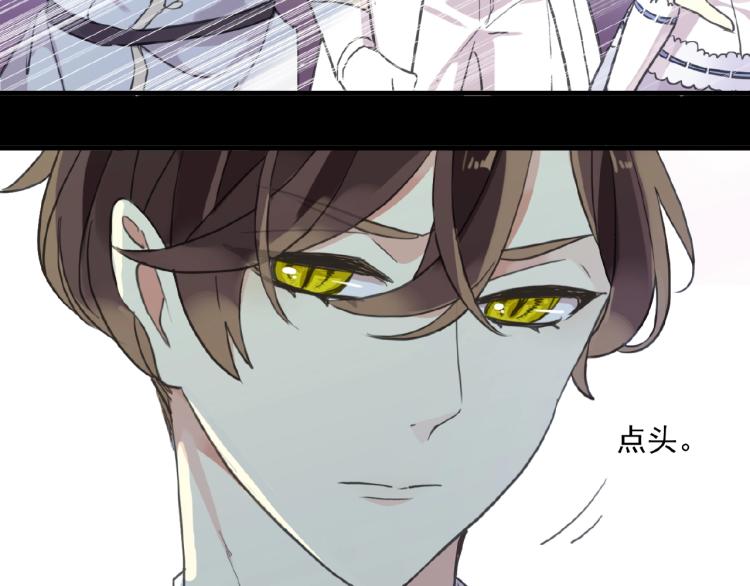 甜美的咬痕韩漫全集-守护篇 第30话 狼人双子星！无删减无遮挡章节图片 