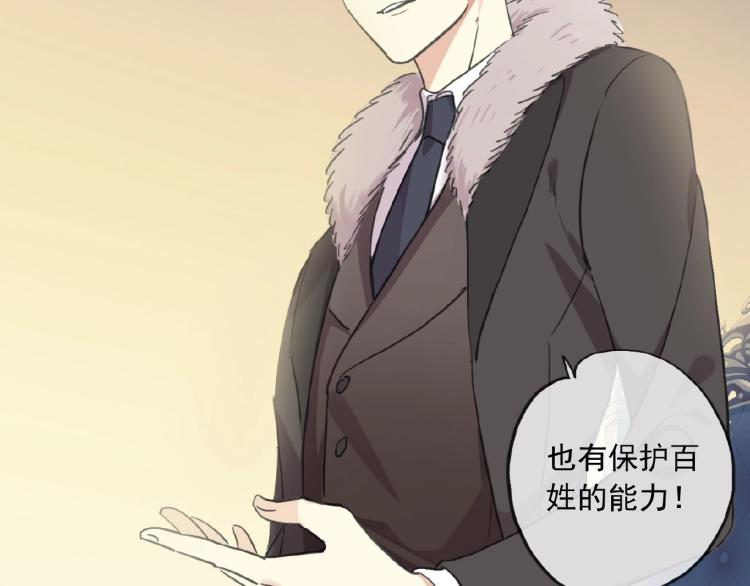 甜美的咬痕韩漫全集-守护篇 第30话 狼人双子星！无删减无遮挡章节图片 