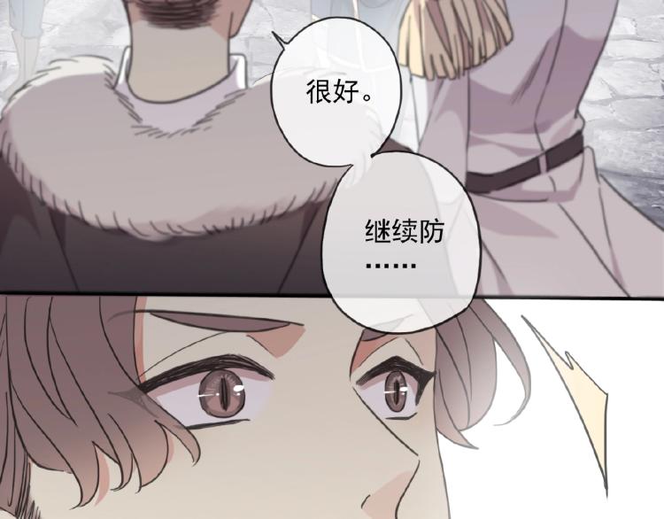 甜美的咬痕韩漫全集-守护篇 第30话 狼人双子星！无删减无遮挡章节图片 