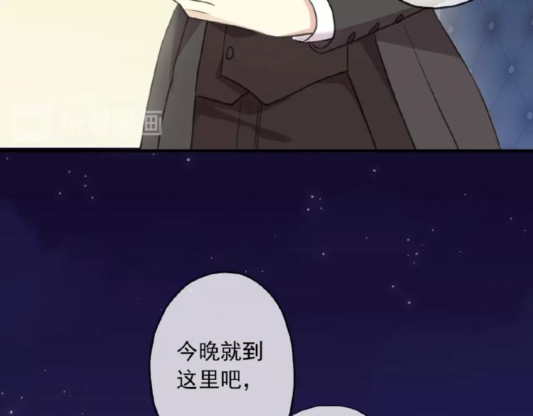 甜美的咬痕韩漫全集-守护篇 第30话 狼人双子星！无删减无遮挡章节图片 
