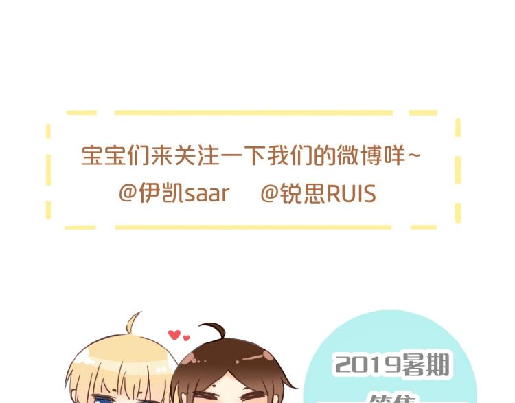 甜美的咬痕韩漫全集-守护篇 第30话 狼人双子星！无删减无遮挡章节图片 