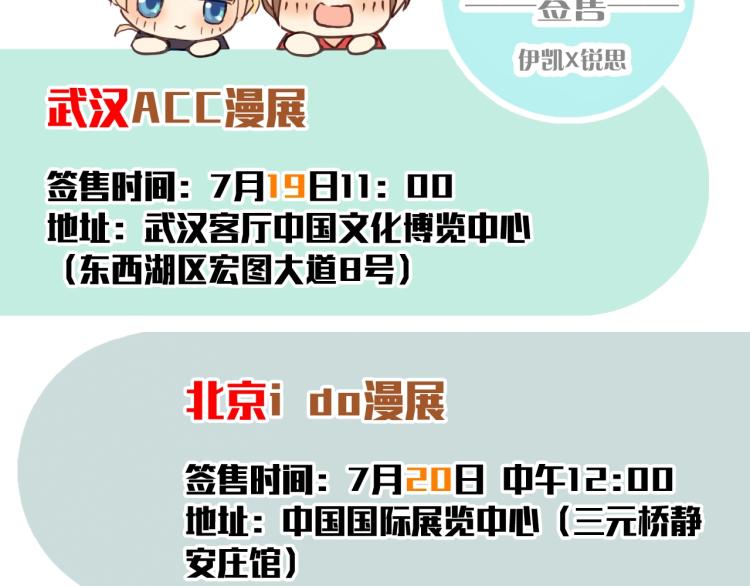 甜美的咬痕韩漫全集-守护篇 第30话 狼人双子星！无删减无遮挡章节图片 