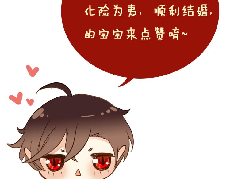 甜美的咬痕韩漫全集-守护篇 第30话 狼人双子星！无删减无遮挡章节图片 