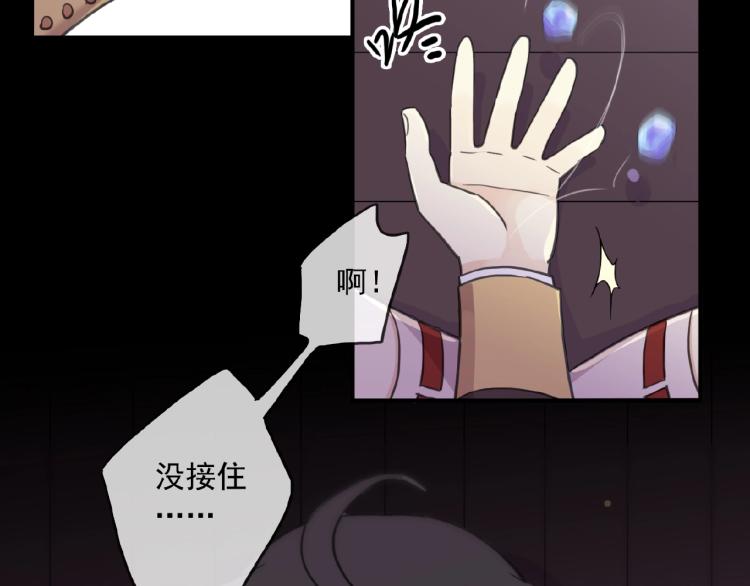 甜美的咬痕韩漫全集-守护篇 第30话 狼人双子星！无删减无遮挡章节图片 