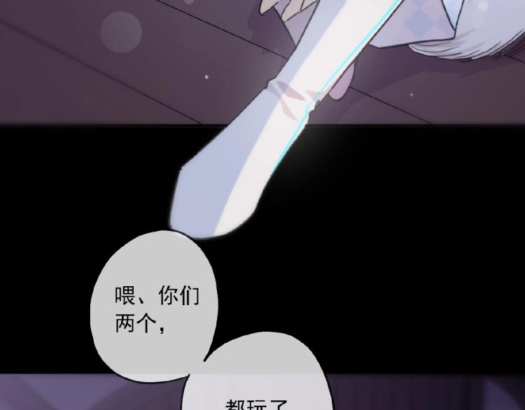甜美的咬痕韩漫全集-守护篇 第30话 狼人双子星！无删减无遮挡章节图片 