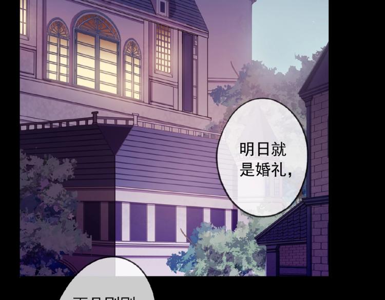甜美的咬痕韩漫全集-守护篇 第30话 狼人双子星！无删减无遮挡章节图片 