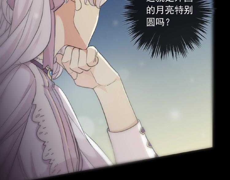 甜美的咬痕韩漫全集-守护篇 第30话 狼人双子星！无删减无遮挡章节图片 