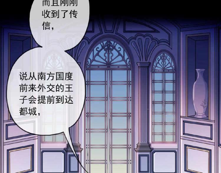 甜美的咬痕韩漫全集-守护篇 第30话 狼人双子星！无删减无遮挡章节图片 