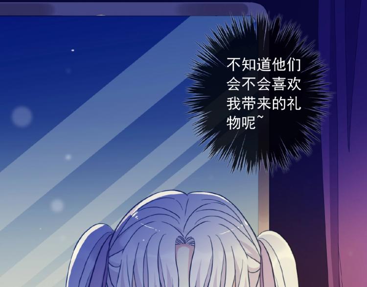 甜美的咬痕韩漫全集-守护篇 第30话 狼人双子星！无删减无遮挡章节图片 