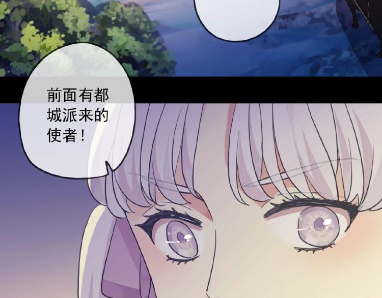 甜美的咬痕韩漫全集-守护篇 第30话 狼人双子星！无删减无遮挡章节图片 