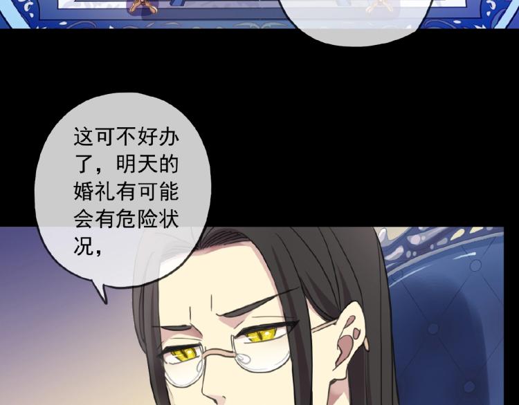 甜美的咬痕韩漫全集-守护篇 第30话 狼人双子星！无删减无遮挡章节图片 
