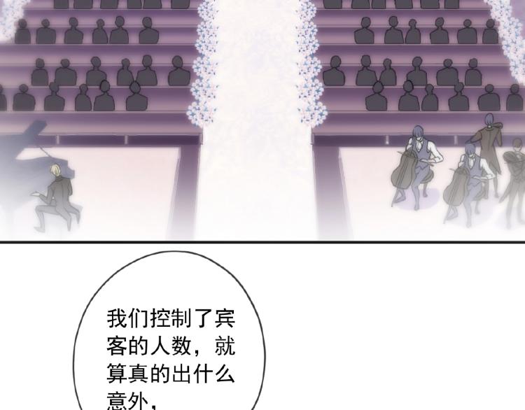 甜美的咬痕韩漫全集-守护篇 第30话 狼人双子星！无删减无遮挡章节图片 