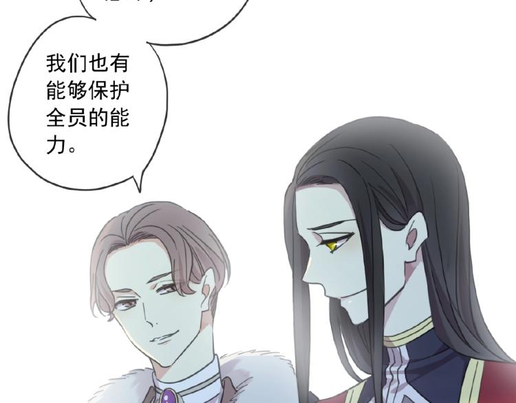 甜美的咬痕韩漫全集-守护篇 第30话 狼人双子星！无删减无遮挡章节图片 