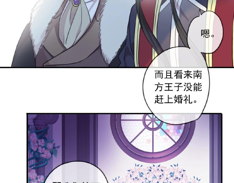 甜美的咬痕韩漫全集-守护篇 第30话 狼人双子星！无删减无遮挡章节图片 
