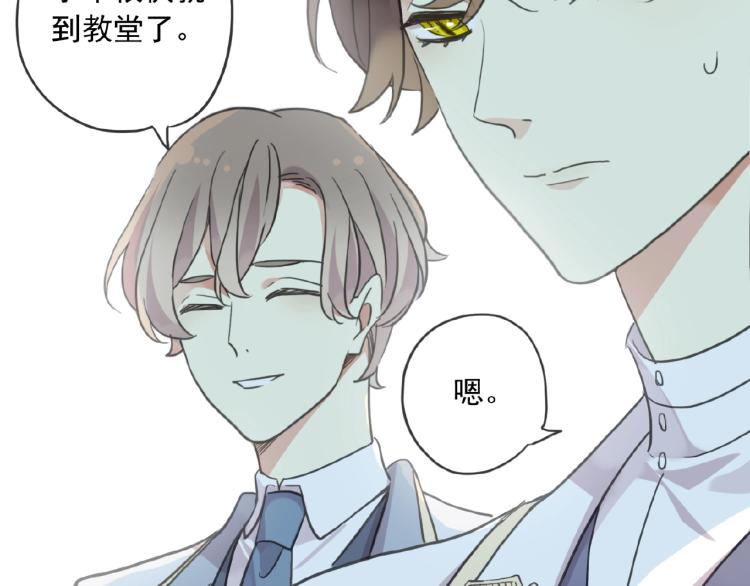 甜美的咬痕韩漫全集-守护篇 第30话 狼人双子星！无删减无遮挡章节图片 
