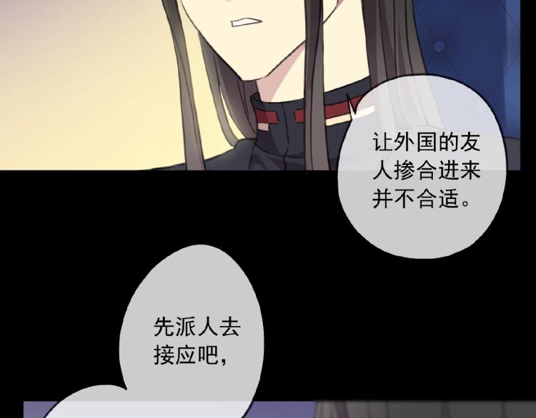 甜美的咬痕韩漫全集-守护篇 第30话 狼人双子星！无删减无遮挡章节图片 