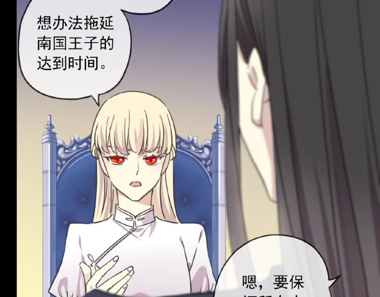 甜美的咬痕韩漫全集-守护篇 第30话 狼人双子星！无删减无遮挡章节图片 