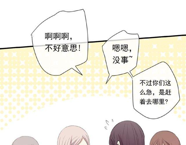 甜美的咬痕韩漫全集-番外篇：学院祭的超甜投喂无删减无遮挡章节图片 