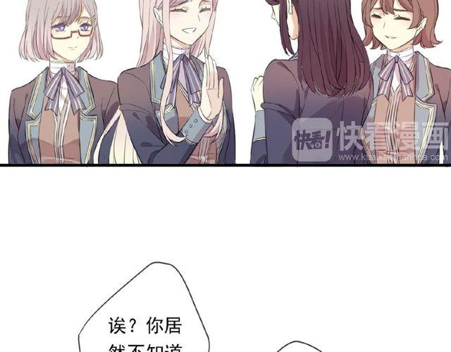 甜美的咬痕韩漫全集-番外篇：学院祭的超甜投喂无删减无遮挡章节图片 
