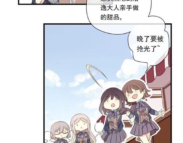 甜美的咬痕韩漫全集-番外篇：学院祭的超甜投喂无删减无遮挡章节图片 