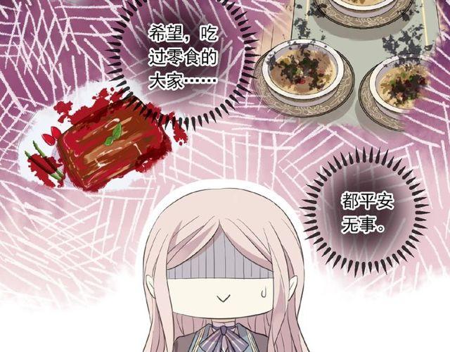 甜美的咬痕韩漫全集-番外篇：学院祭的超甜投喂无删减无遮挡章节图片 