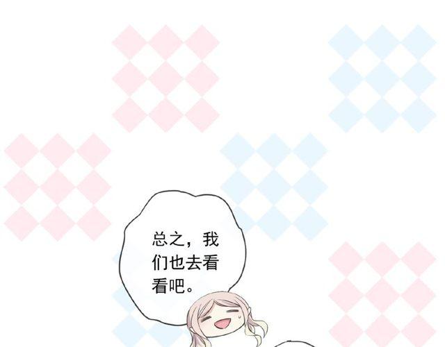 甜美的咬痕韩漫全集-番外篇：学院祭的超甜投喂无删减无遮挡章节图片 