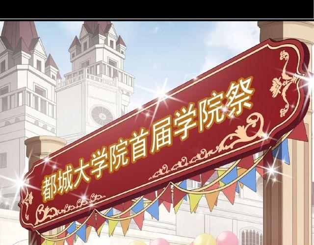 甜美的咬痕韩漫全集-番外篇：学院祭的超甜投喂无删减无遮挡章节图片 