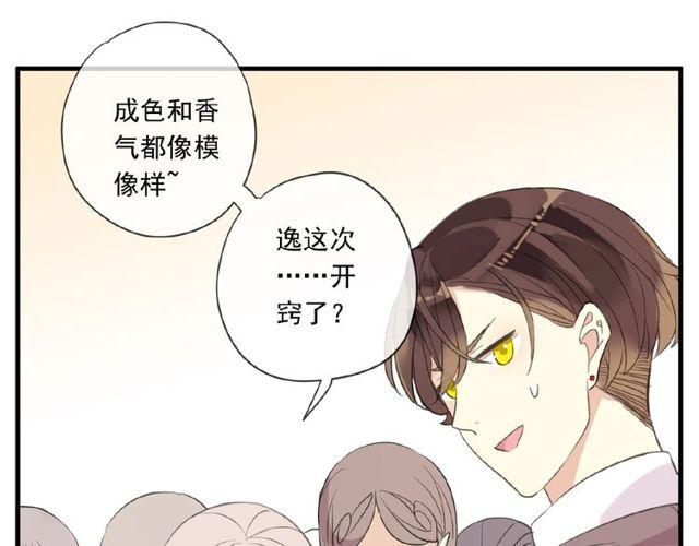 甜美的咬痕韩漫全集-番外篇：学院祭的超甜投喂无删减无遮挡章节图片 