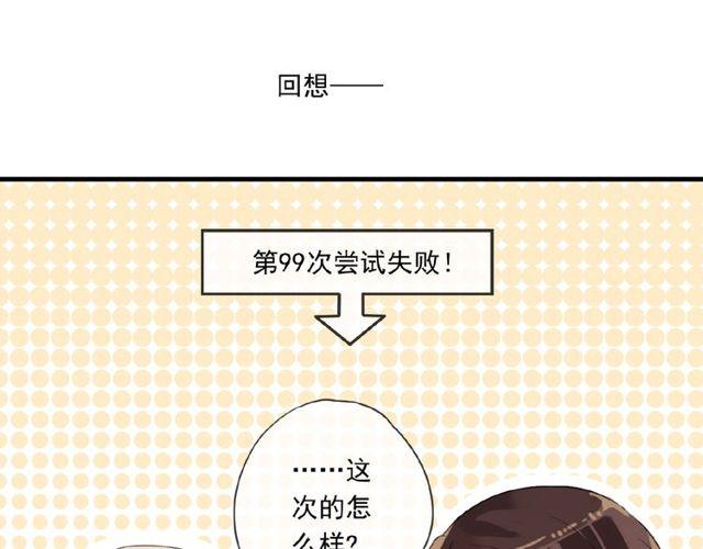 甜美的咬痕韩漫全集-番外篇：学院祭的超甜投喂无删减无遮挡章节图片 