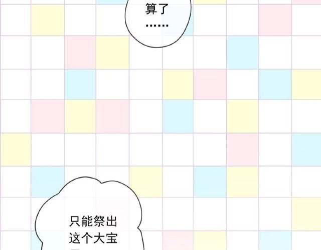 甜美的咬痕韩漫全集-番外篇：学院祭的超甜投喂无删减无遮挡章节图片 