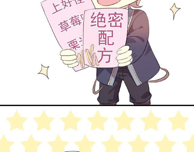 甜美的咬痕韩漫全集-番外篇：学院祭的超甜投喂无删减无遮挡章节图片 