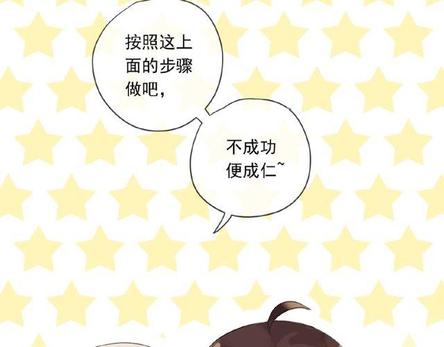 甜美的咬痕韩漫全集-番外篇：学院祭的超甜投喂无删减无遮挡章节图片 