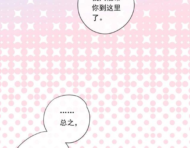 甜美的咬痕韩漫全集-番外篇：学院祭的超甜投喂无删减无遮挡章节图片 
