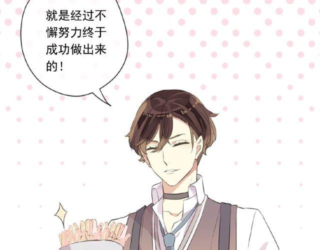 甜美的咬痕韩漫全集-番外篇：学院祭的超甜投喂无删减无遮挡章节图片 