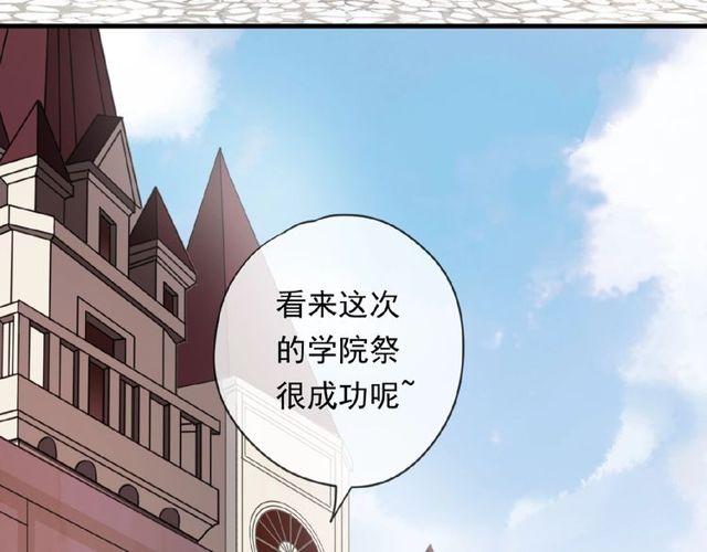 甜美的咬痕韩漫全集-番外篇：学院祭的超甜投喂无删减无遮挡章节图片 