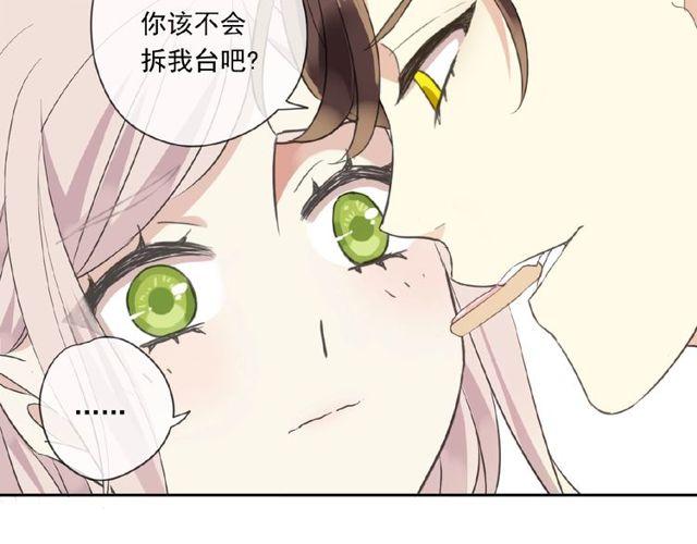 甜美的咬痕韩漫全集-番外篇：学院祭的超甜投喂无删减无遮挡章节图片 
