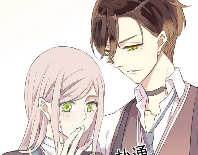 甜美的咬痕韩漫全集-番外篇：学院祭的超甜投喂无删减无遮挡章节图片 