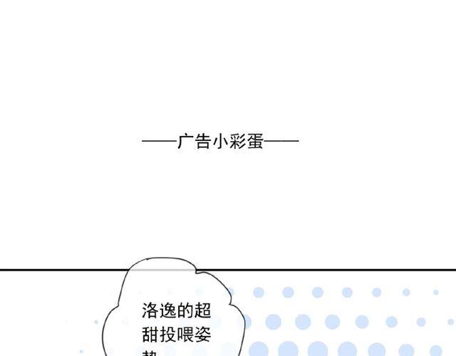 甜美的咬痕韩漫全集-番外篇：学院祭的超甜投喂无删减无遮挡章节图片 