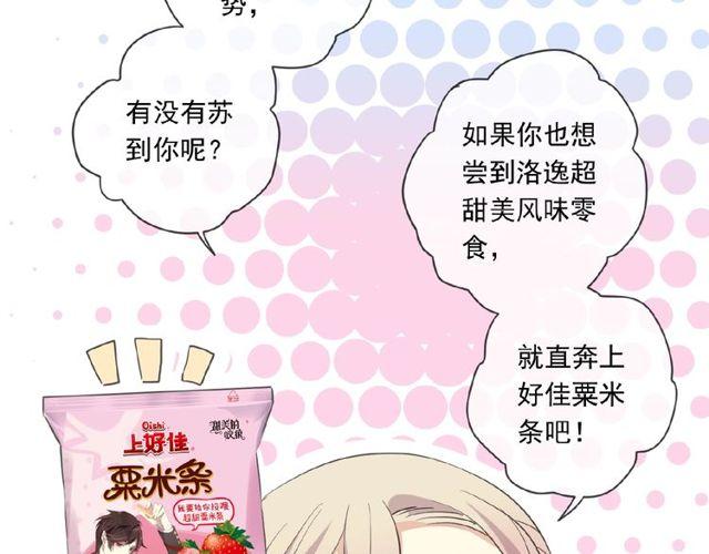 甜美的咬痕韩漫全集-番外篇：学院祭的超甜投喂无删减无遮挡章节图片 