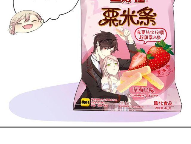 甜美的咬痕韩漫全集-番外篇：学院祭的超甜投喂无删减无遮挡章节图片 
