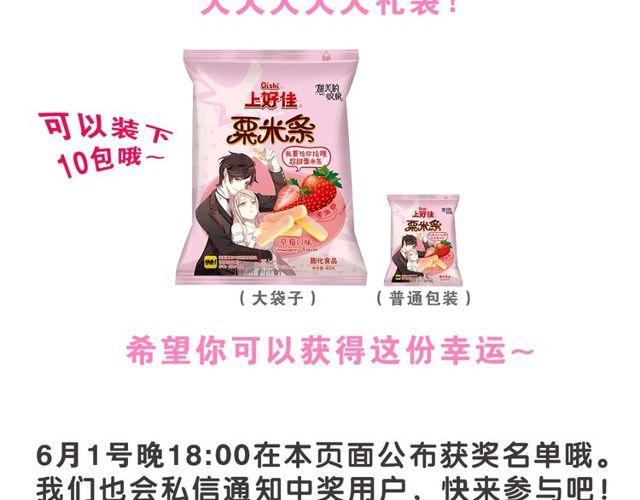甜美的咬痕韩漫全集-番外篇：学院祭的超甜投喂无删减无遮挡章节图片 
