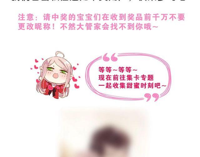 甜美的咬痕韩漫全集-番外篇：学院祭的超甜投喂无删减无遮挡章节图片 