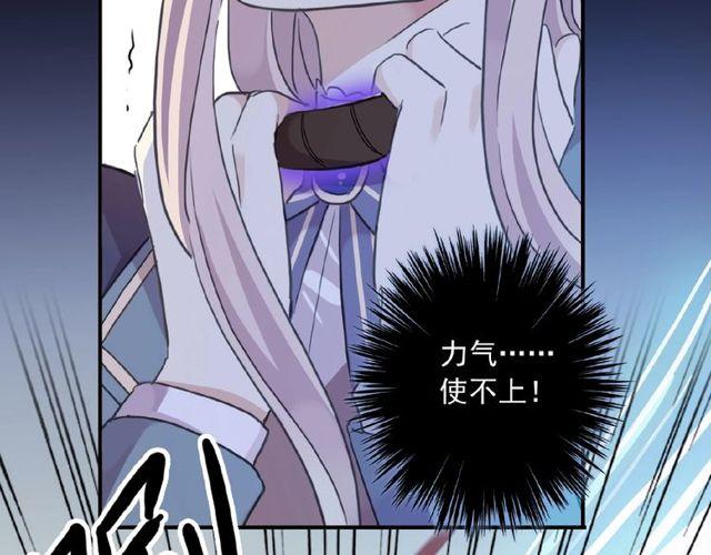 甜美的咬痕韩漫全集-守护篇 第25话 背后的秘密无删减无遮挡章节图片 