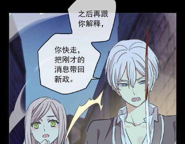 甜美的咬痕韩漫全集-守护篇 第25话 背后的秘密无删减无遮挡章节图片 