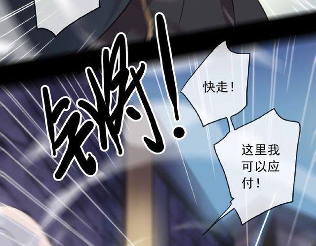 甜美的咬痕韩漫全集-守护篇 第25话 背后的秘密无删减无遮挡章节图片 