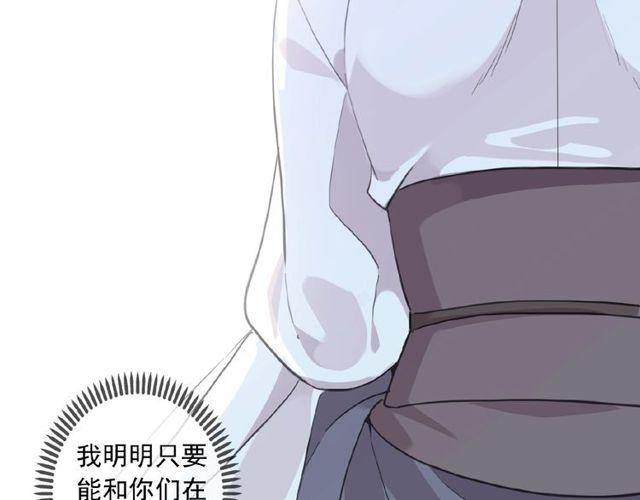 甜美的咬痕韩漫全集-守护篇 第25话 背后的秘密无删减无遮挡章节图片 