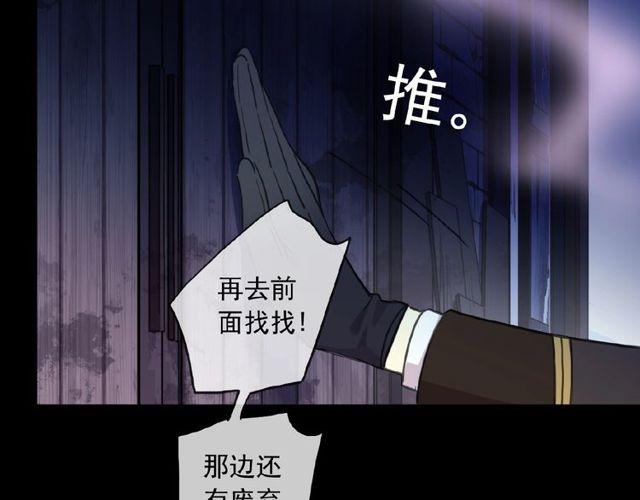 甜美的咬痕韩漫全集-守护篇 第25话 背后的秘密无删减无遮挡章节图片 
